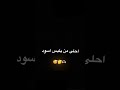 الله يخليني تاج ع روس كرايبي كلهم شلع قلع