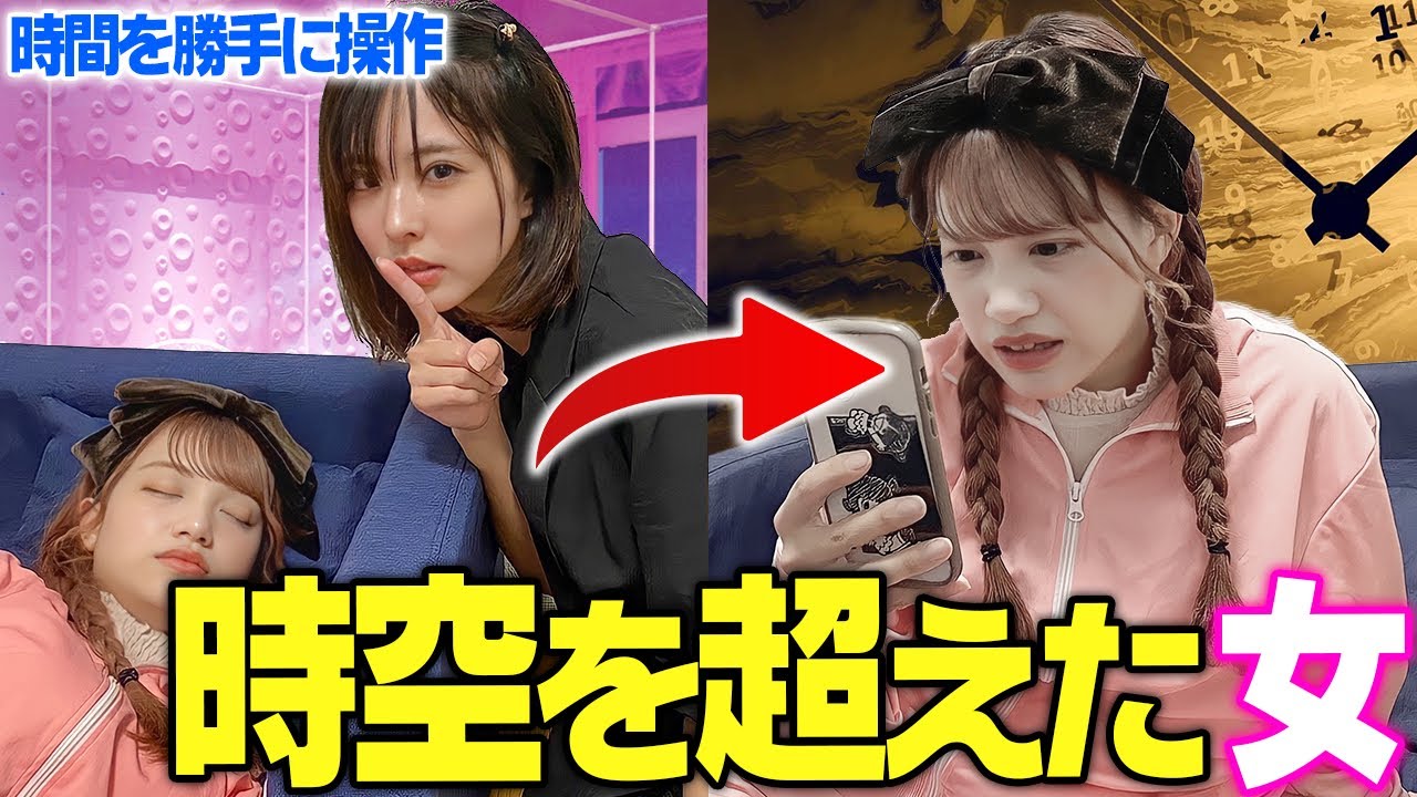 【タイムトラベル】メンバーが寝てる間にiPhoneの時計を24時間早めて1日経ってるドッキリが面白すぎたwwww