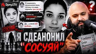 Деанон мошенницы Елены Сальниковой