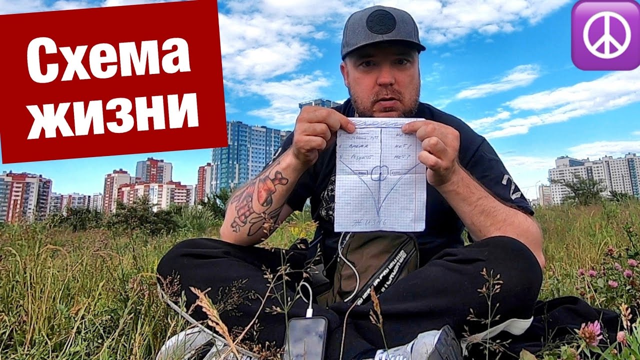 Жить в ладу