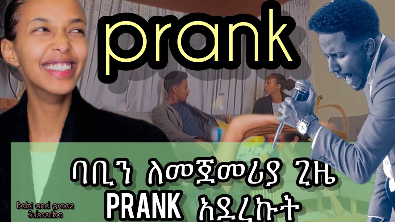 አገልግሎት ሊያቆም ነው ? ለመጀመሪያ ጊዜ prank አደረኩት || Babi and grace prank || Ethiopian ኘራንክ