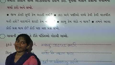 std 4 sem 1 kuhu path 2 textbook part 2 23/8/2021