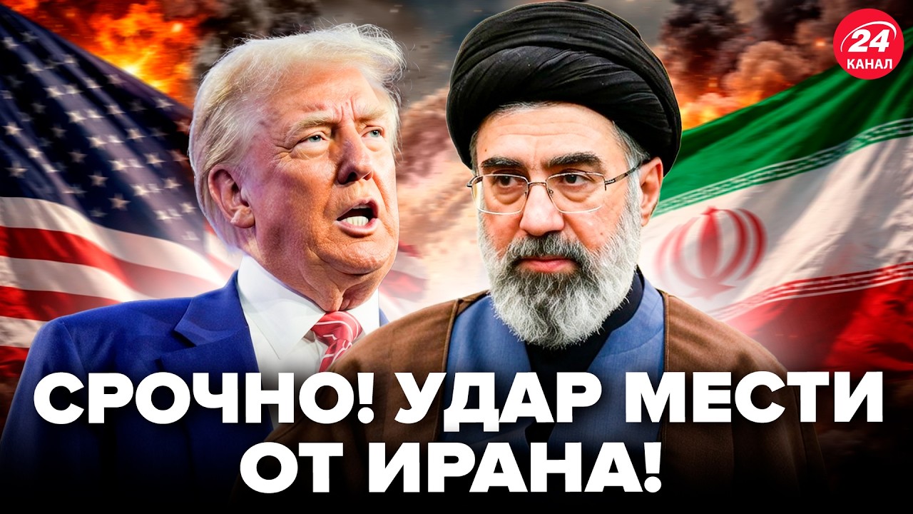 НЕ УСПЕЛ Трамп объявить, как ВСПЛЫЛО ТАКОЕ. Реальная ПРИЧИНА УДАРА по Ирану. Вот, каким будет ОТВЕТ