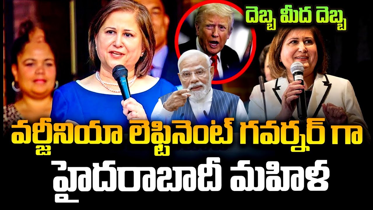 Trump Faces Setbacks | Zohran Mamdani Becomes New York Mayor | Ghazala Hashmi Wins Virginia