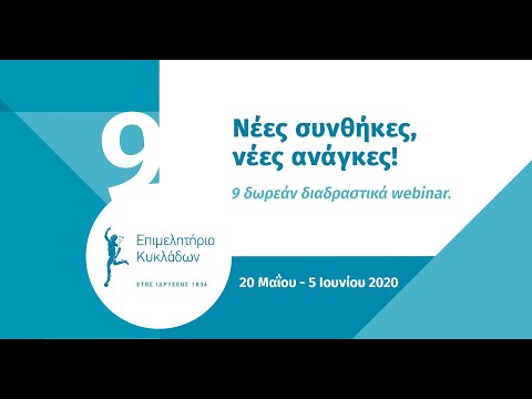 Βίντεο: Επιπλέον κέρδη - καλό ή αναγκαίο κακό;