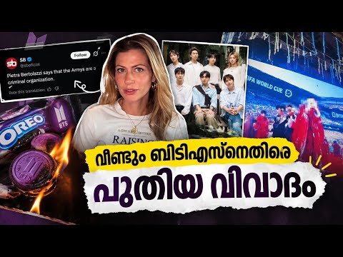 🔥BTSനെ കത്തിക്കാനിറങ്ങിയതാ😏ഓരോ വട്ടുകൾ😬#bts #btsmalluarmy #btscomeback