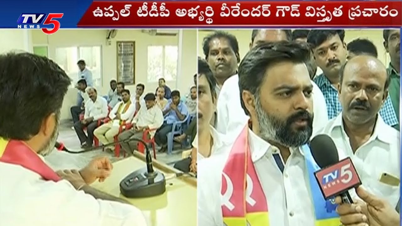 TDP Candidate Virender Goud Election Campaign In Uppal | TV5 News