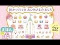 10かいだてのおひめさまのおしろ／のはなはるか（作・絵）｜公式【絵本読み聞かせプチ】PHP研究所