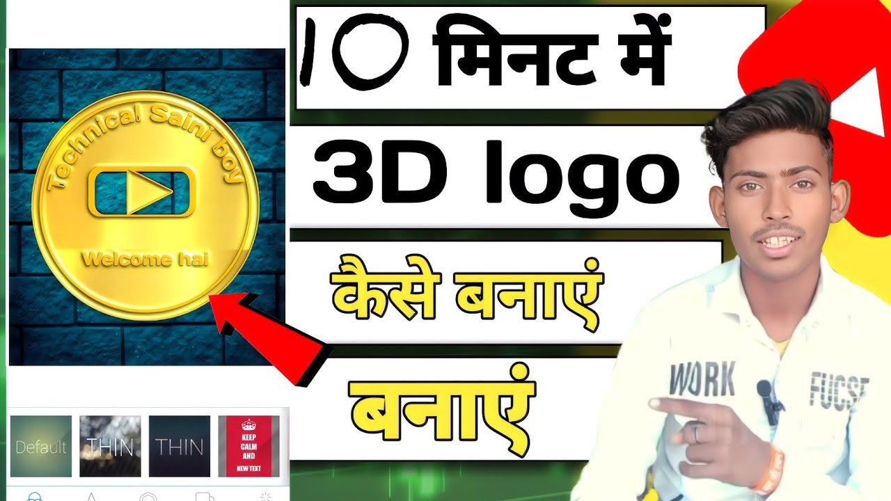 How to make 3D YouTube logo Youtube logo 3D kaise banaye how to make 3D ...