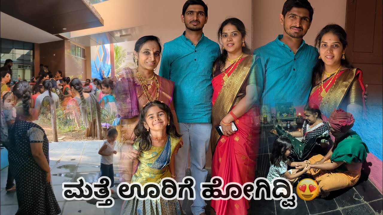  ಊರಿಗೆ ಹೋಗಿ ಒಂದೇ ದಿನಕ್ಕೆ ವಾಪಾಸ್ ಯಾಕೆ ಬಂದ್ವಿ?| ಅಮ್ಮನ ಮನೆ ♥️| ಭರತನಾಟ್ಯ exam ✨KUSHI Vlogs