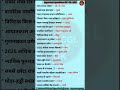 History GK Questions in Hindi | Most Important GK for All Govt Exams #history