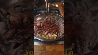 التنتوني التركي باسهل طريقة