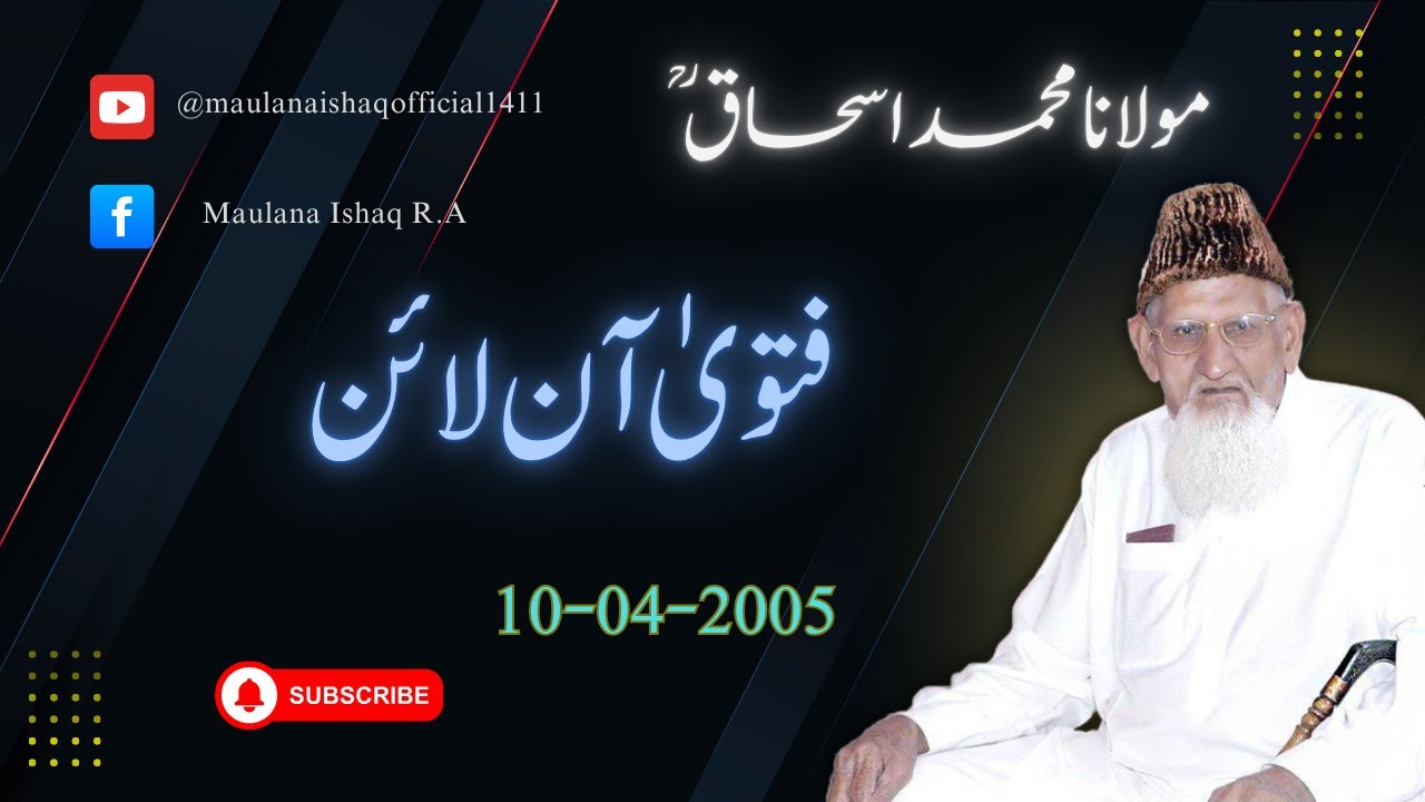 Fatawa Online | 10-04-2005 | Maulana Ishaq Official