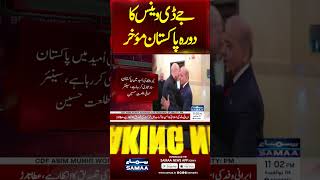 JD Vance's Pakistan Visit Postponed | Islamabad Talks 2.0