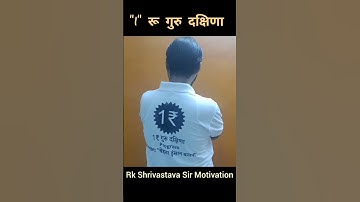 Rk Shrivastava Sir Motivation || Maths Guru || Respect #mathematicsguru #rkshrivastava #shorts