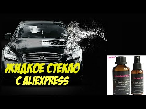 Жидкое Стекло с