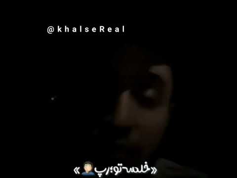 خلسه فن فنا طنز جدید