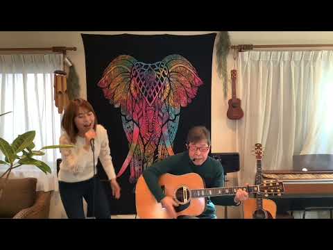 『聖母たちのララバイ（岩崎宏美）』covered by父娘デュオひでボー&絵夢♪