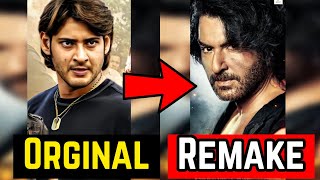 15 Bengali Remake Movies From Telugu Movie Part 1