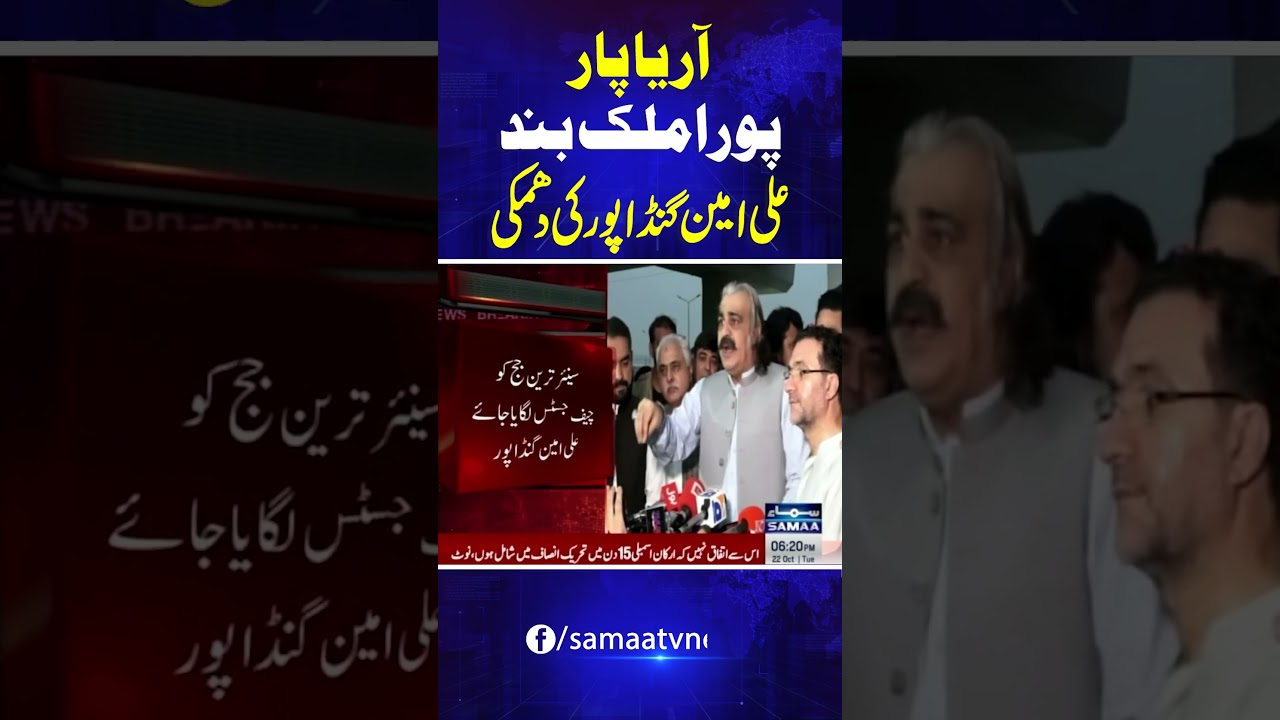CM KPK Ali Gandapur Warns Of Countrywide Protests | Samaa TV | 
