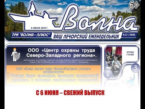 Волна печора