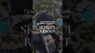 Почему Коктебель новая точка притяжения Крыма? #развитиеКрым #инвестицииКрым