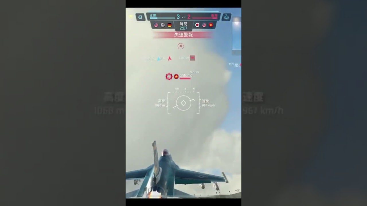 Sky Warriors | SPLASH AGAIN | 