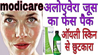 Modicare aloevera juice face pack for oily skin/ 2 min pack/ jyoti rawat/ rishikesh