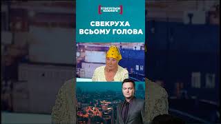 Свекруха Була Проти Стосунків #Касаетсякаждого #Стосуєтьсякожного #Данилевич