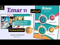 Emar 11 Unit 2 Things You Can T Live Without 4 Pronunciation حادي عشر ايمار علمي و أدبي 