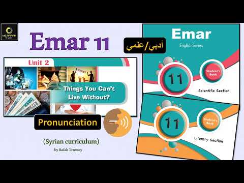 Emar 11 Unit 2 Things You Can T Live Without 4 Pronunciation حادي عشر ايمار علمي و أدبي