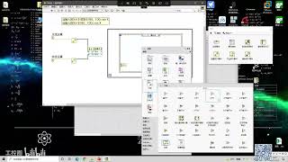 108 LabVIEW 动态事件Ⅰ