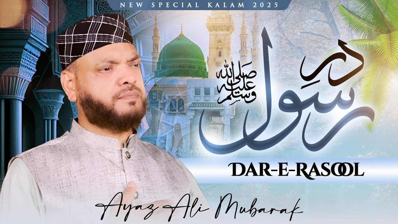 Ayaz Rasool Dare Rasool Pe Jane Ki Aarzo – Heart Touching Naat Sharif | Ayaz Ali ...
