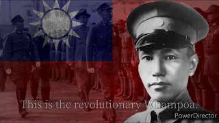 Anthem of Whampoa Military Academy (黃埔軍校校歌) - ROC Song
