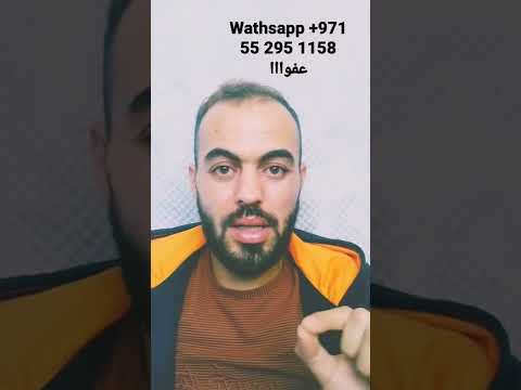 غدا تتمة الفيديو على قناتي جميع المعلومات على الإمارات