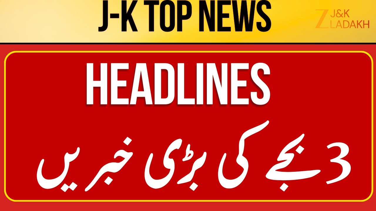 LIVE : Jammu Kashmir News Today | Top Headlines | Jammu Kashmir | CM Omar Abdullah | ZEE JKL