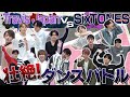 Travis Japan【SixTONESコラボ第2弾】ダンスしりとりでガチバトル