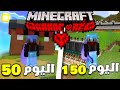 قضيت 150 يوم في ماين كرافت هاردكور فارمات رهيبة