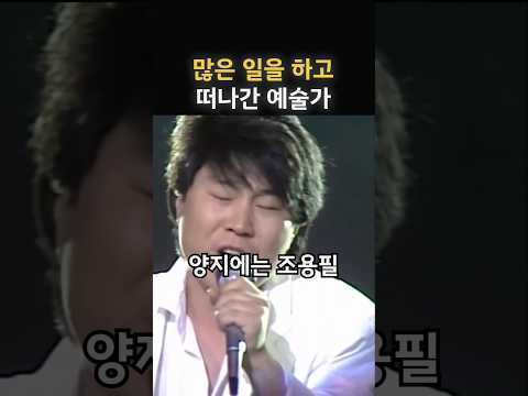 대중문화를 위해 인생을 바치고 떠난 천재 예술가의 이야기