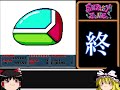 【ゆっくり実況】ファミコン版ファンタジーゾーンを救いたい