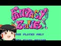 【ゆっくり実況】ファミコン版ファンタジーゾーンを救いたい