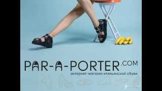 par-a-porter интернет магазин итальянской обуви в Украине!(Не знаете где купить итальянскую обувь? Хотите найти для себя лучший интернет магазин итальянской обуви..., 2015-09-17T08:13:47.000Z)