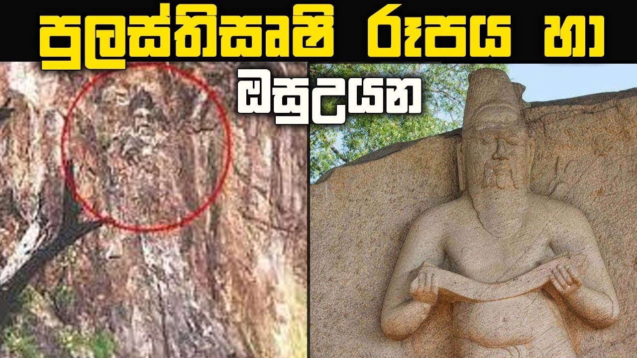 History of Ravana 08 - රාවණ පුරාණය 08 - YouTube