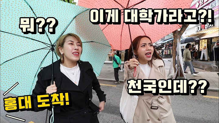 홍대 대학가 스케일에 깜짝 놀란 베트남 동생들!! 완전 천국인데??