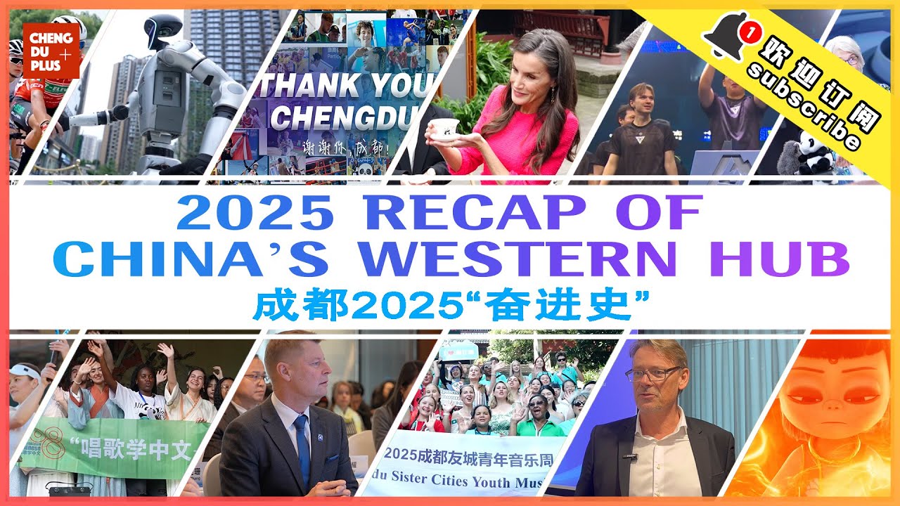What a Chinese Modern City Achieved Within One Year? 2025 Recap of China's Western Hub