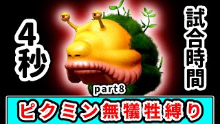 The Giant Pitbull gets defeated in 4 seconds Aim to clear the