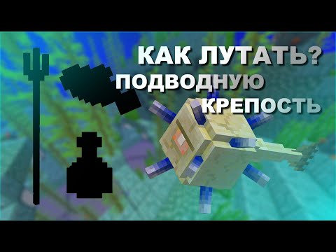 ТОП лучших способов убить Древнего Стража | Охота на мобов 6 | Как легко убить Древнего Стража |
