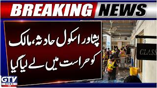 Peshawar School Incident | Police Takes Owner Into Custody | Breaking News