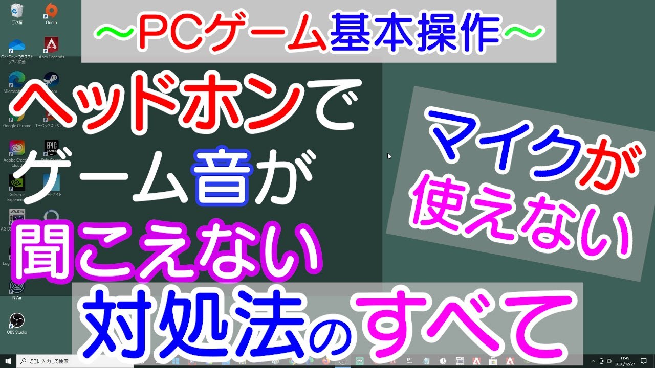 説明欄に目次 ヘッドセットとイヤフォンマイクの違い ３極 ４極 3極変換アダプター Pc版 ボイチャの方法 Apexとfortniteの設定 画面 目次 各設定方法は後半 Youtube