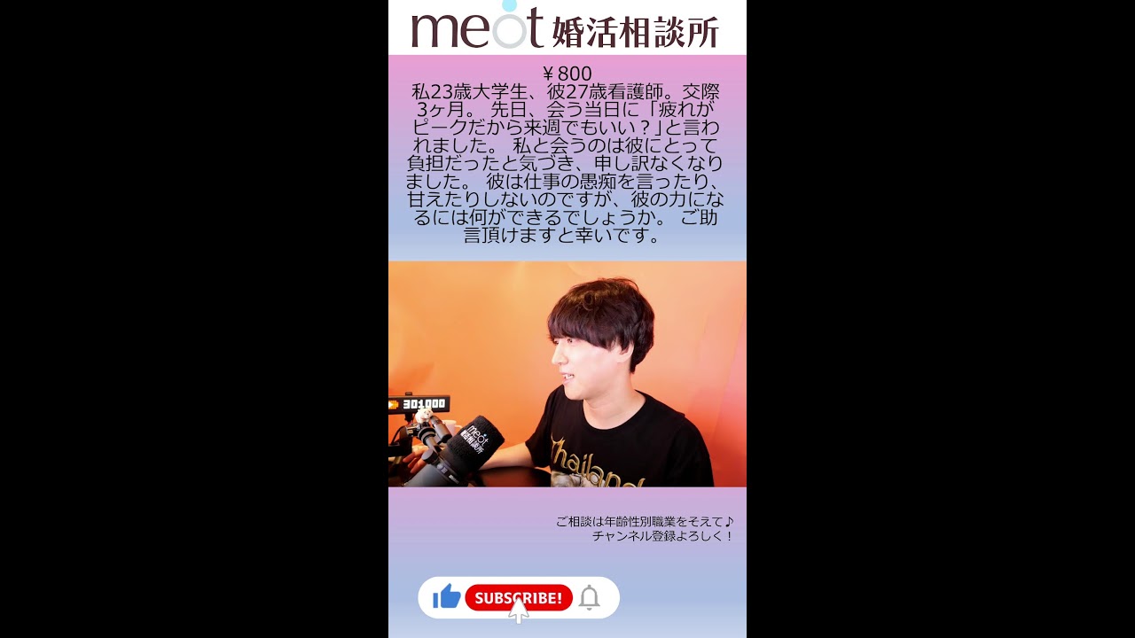 いい恋に必要な３つの捨てプp【恋愛相談LIVE】